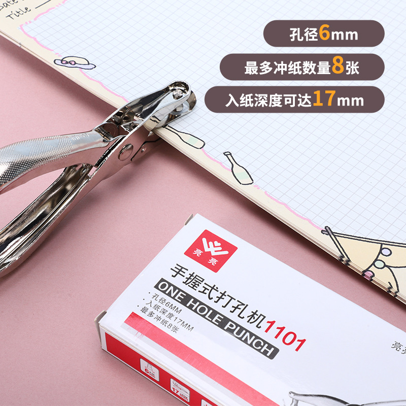 定制手握式省力打孔器a4纸圆形单孔手工检票打孔机金属6mm打孔机