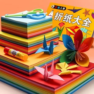 Children's Origami Handmade DIY Colorfuled Paper Cardboard Kindergarten Special Paper Colorful Making Materials A4 Paper Cutting Wholesale