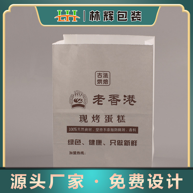 DIY方底鸡蛋仔防油纸袋  牛皮纸蛋糕面包食品袋 牛奶外卖打包袋