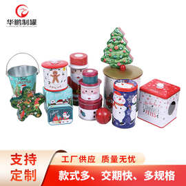 创意圣诞树礼品盒树形状铁盒 马口铁曲奇饼干铁盒 糖果礼品盒批发