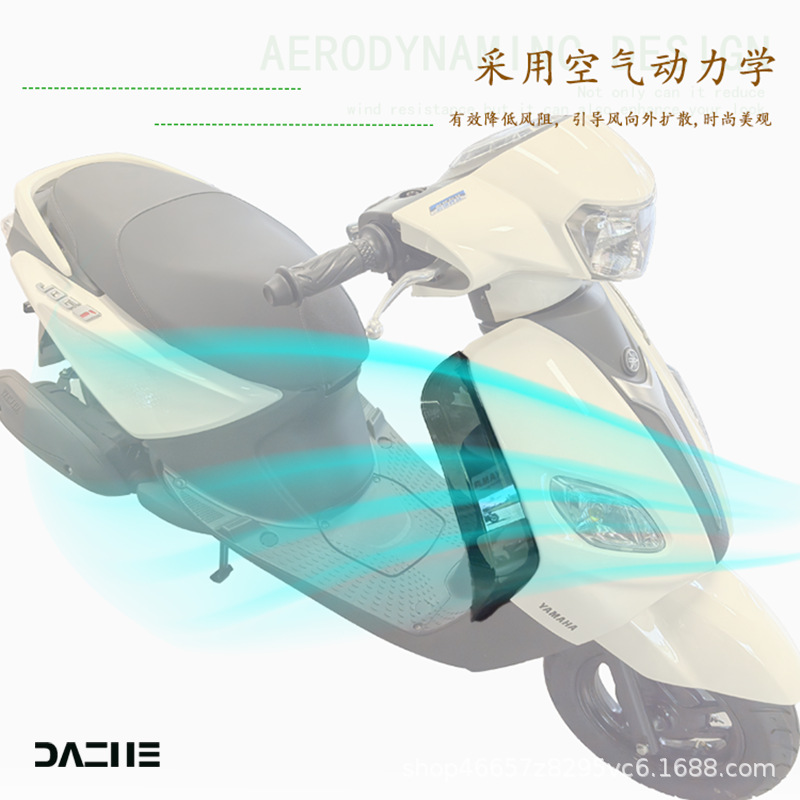 Suitable for Yamaha Qiaoge I125 Special Leg Wind Shield, Leg Protector, Knee Guard, Side Wind Deflector, Modification Accessories, Decoration