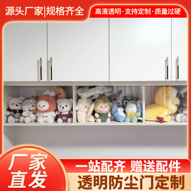 アクリルキャビネットドア、セルフマウントキャビネットドア、ガラス強化防塵ドアパネル、透明フリップアップキャビネット、自由なサイズ|undefined