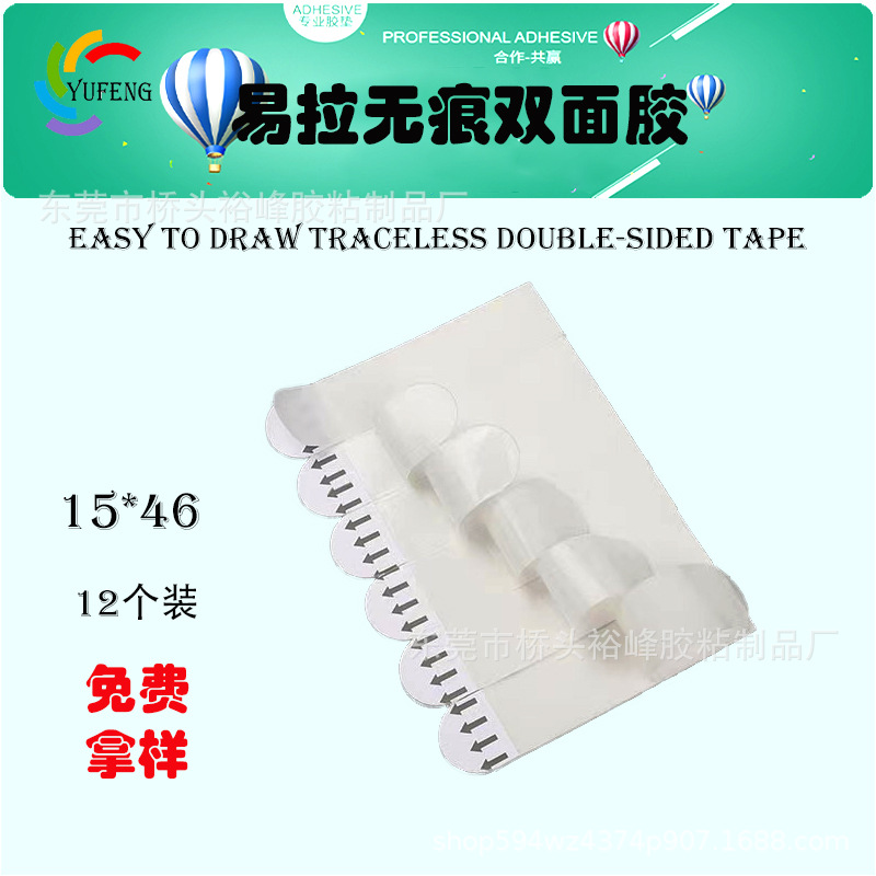 En stock blanco extraíble fijo fácil de tirar cinta adhesiva de doble cara sin pegamento dejado sin daño Pared sin clavos sin costuras marco de fotos pegamento hebilla mágica