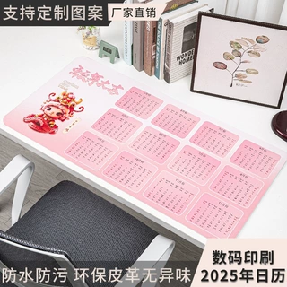 定制2025蛇年日历桌垫支持来图定制防水防油超大桌垫鼠标垫