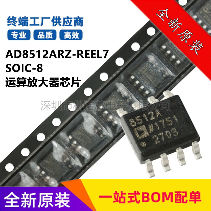 AD8512ARZ-REEL7 SOIC-8 JFET Operational Amplifier IC Chip New Original
