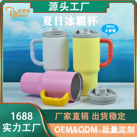 亚马逊爆款30oz汽车杯冰霸杯不锈钢真空保温保冷杯车载手柄保温杯