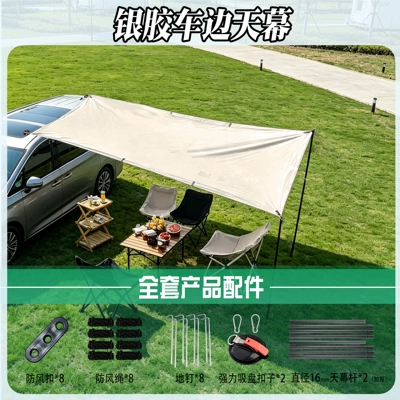 and wind resistance, ideal for self-driving – Avtomobil yan çətirləri - beige-rectangle-153m