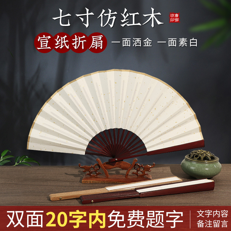 無料の手書き文字扇子中国風ライスペーパー扇子古代スタイルメンズ DIY 書き込み紙扇子男性卸売|undefined