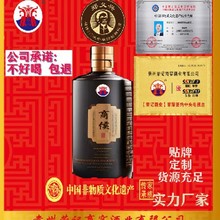 酱香白酒贵州商侯 商侯牌53度酱香型白酒礼盒装婚庆结婚酒