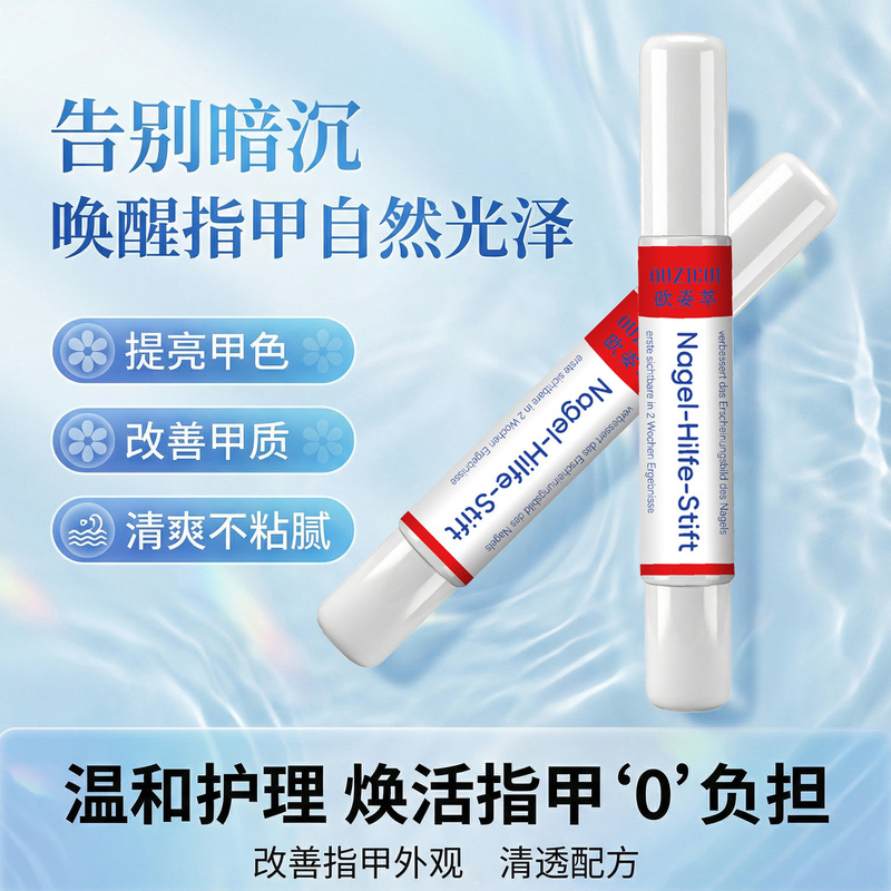 Germany's Same Model, Newly Upgraded Maintenance Pen, Care and Brightening Nail Essence Pen, Nail Care and Beauty Pen, Quick-Drying 4ml