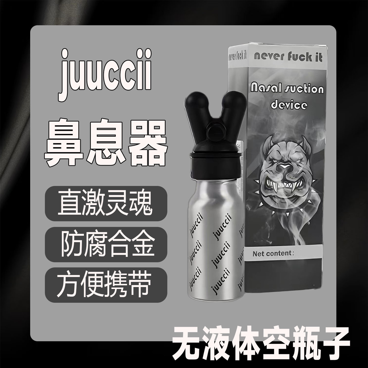 이중 삽입 비강 흡인기