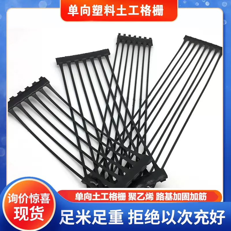 单向塑料拉伸格栅源头工厂 hdpe单向土工格栅120kn塑料网河道护坡