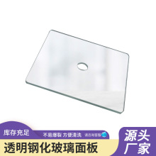 厂家批发声波清洗透明玻璃面板化玻璃 多规格印丝钢化玻璃面板