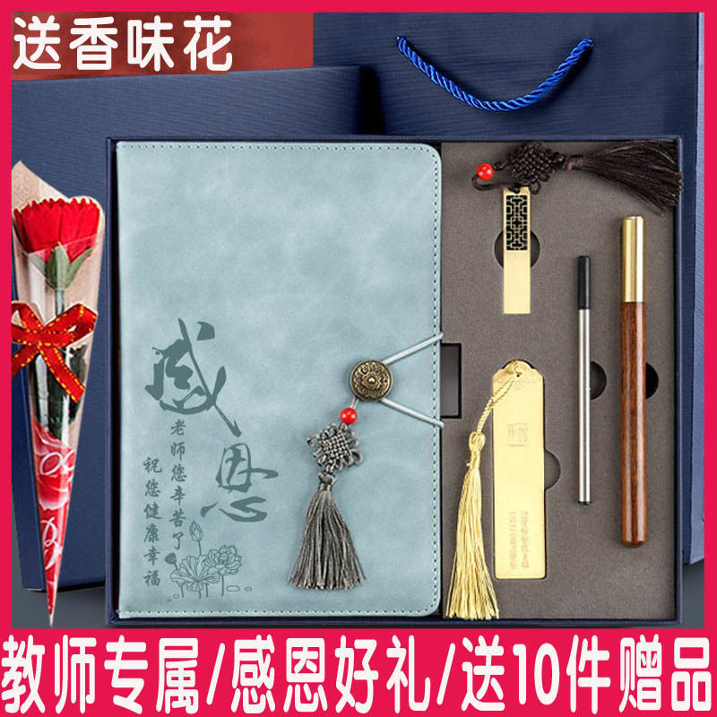 开学礼物教师节送老师2025年新款感恩女老师高考初中小学实用礼品|undefined