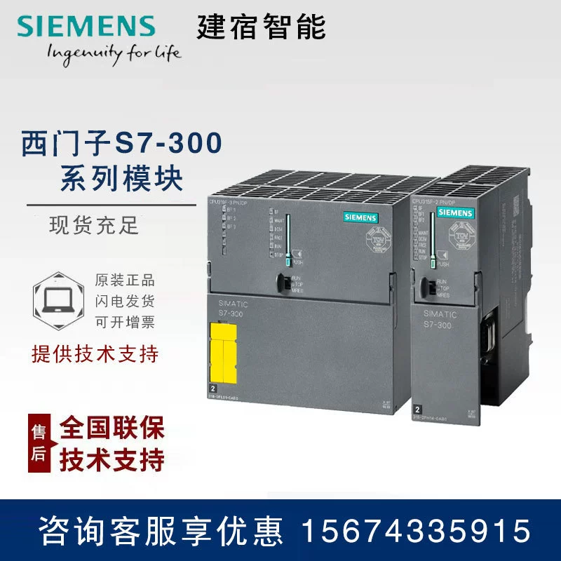 6ES7315-2EH14-0AB0 Siemens S7-300 ЦП 315-2PN/DP ЦП в наличии
