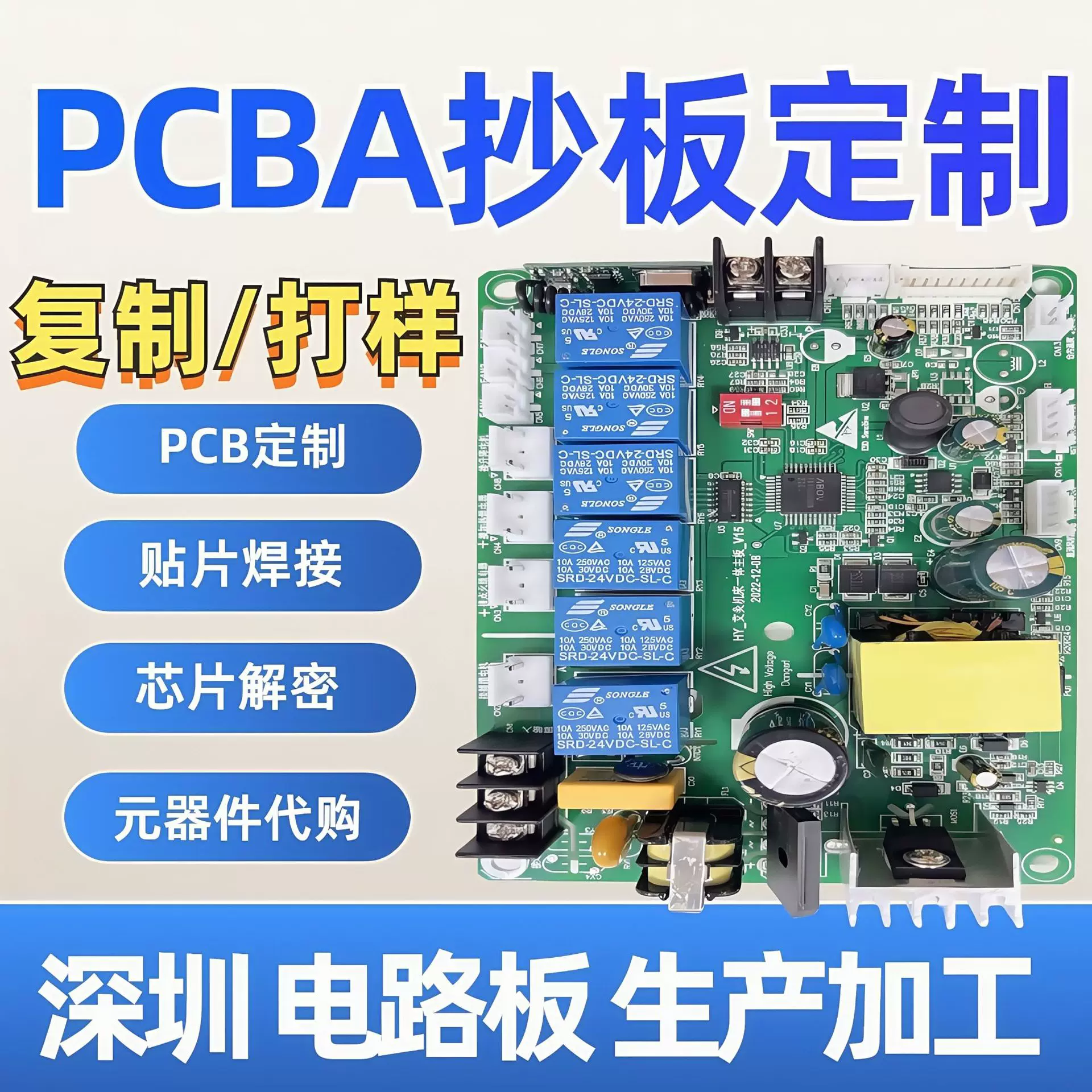宝安定制电路板定做PCB抄板打样解密复制克隆制作线路板定制加工