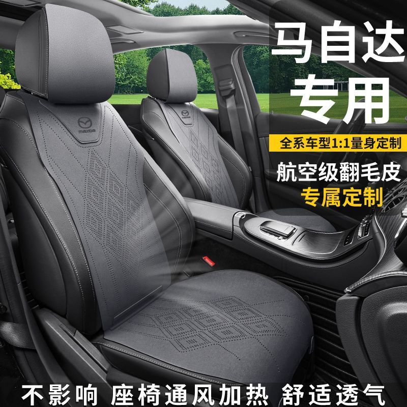 座椅套座垫适用马自达3昂克赛拉马自达6睿翼CX4 CX5 CX50四季座套