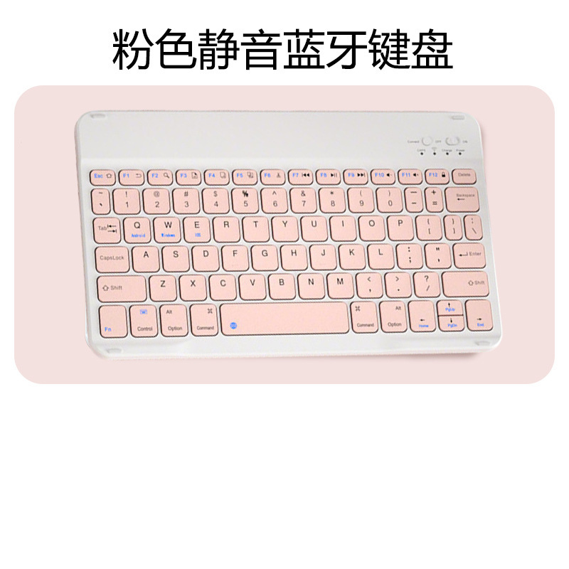 精尊蓝牙无线键盘适用于苹果ipad华为matepad手机笔记本平板电脑|undefined