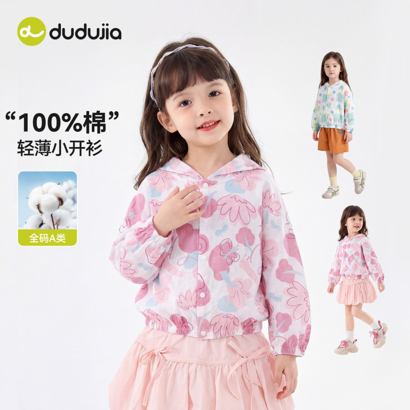 Dudu's Baby Girl Hooded Jacket Summer Lightweight Cardigan 2026 New Summer Style Baby Clothes Children's Fashion Dudu's Baby Girl Hooded Jacket Summer Lightweight Cardigan 2026 New Summer Style Baby Clothes Children's Fashion