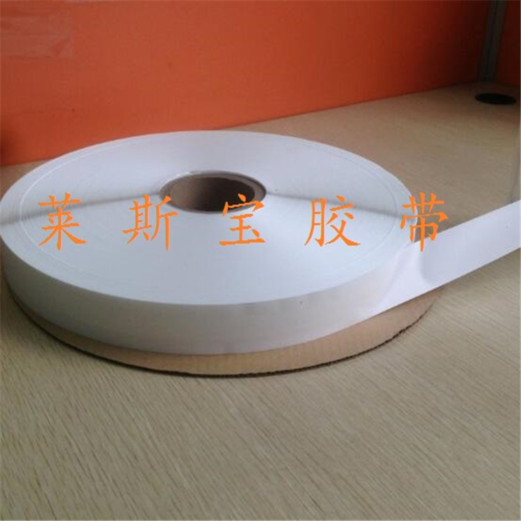 强力破坏性胶带 封碱胶带 袋口破坏性双面胶  PE袋子封口封碱胶带