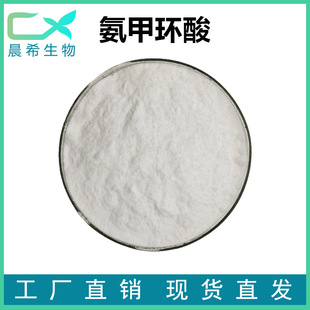 ���׭h��98% ˮ�܂����� ���yƷԭ��1197-18-8 100g/�� ��Ѫ��