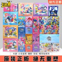 卡游正版小马卡片宝莉趣影包第123456弹收藏卡牌CR黑背2元包整盒