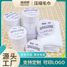 户外旅游出差压缩浴巾广告宣传企业赠品一次性压缩棉毛巾