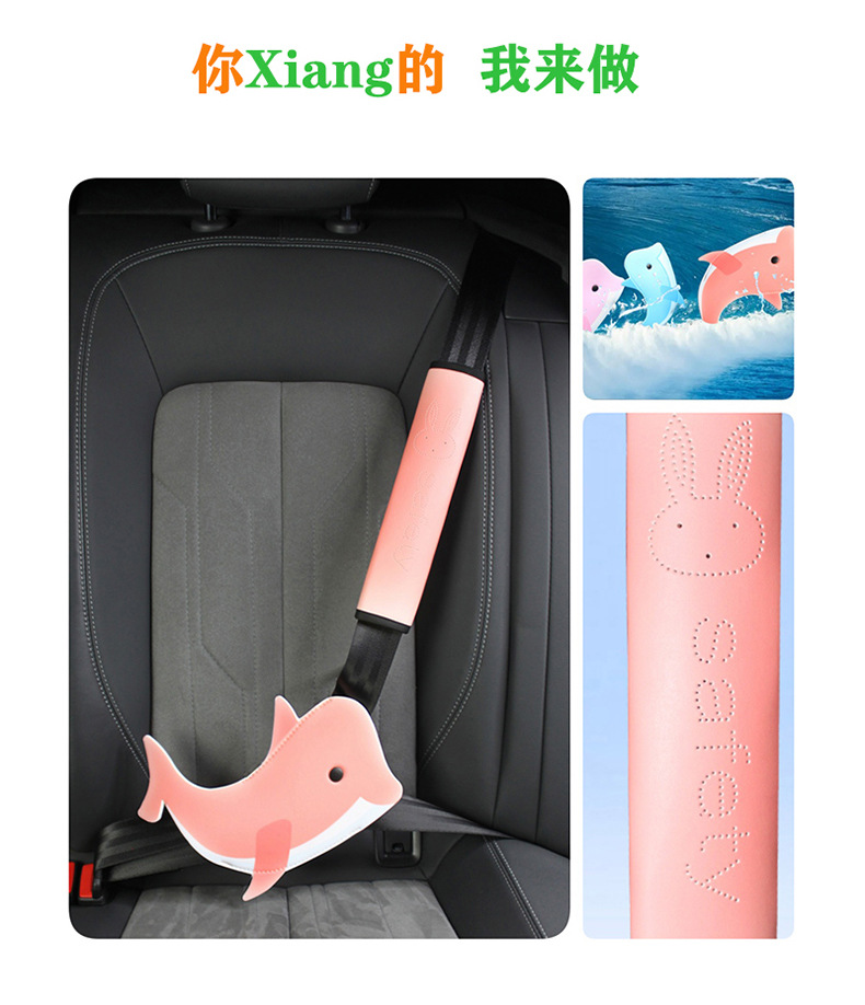 Cross-Border Kidsren's Special Car Seat Belt Adjustment Holder Pu Soft Leather Anti-Stranglehold Shoulder Pads Cute Dolphin Belly Protector
