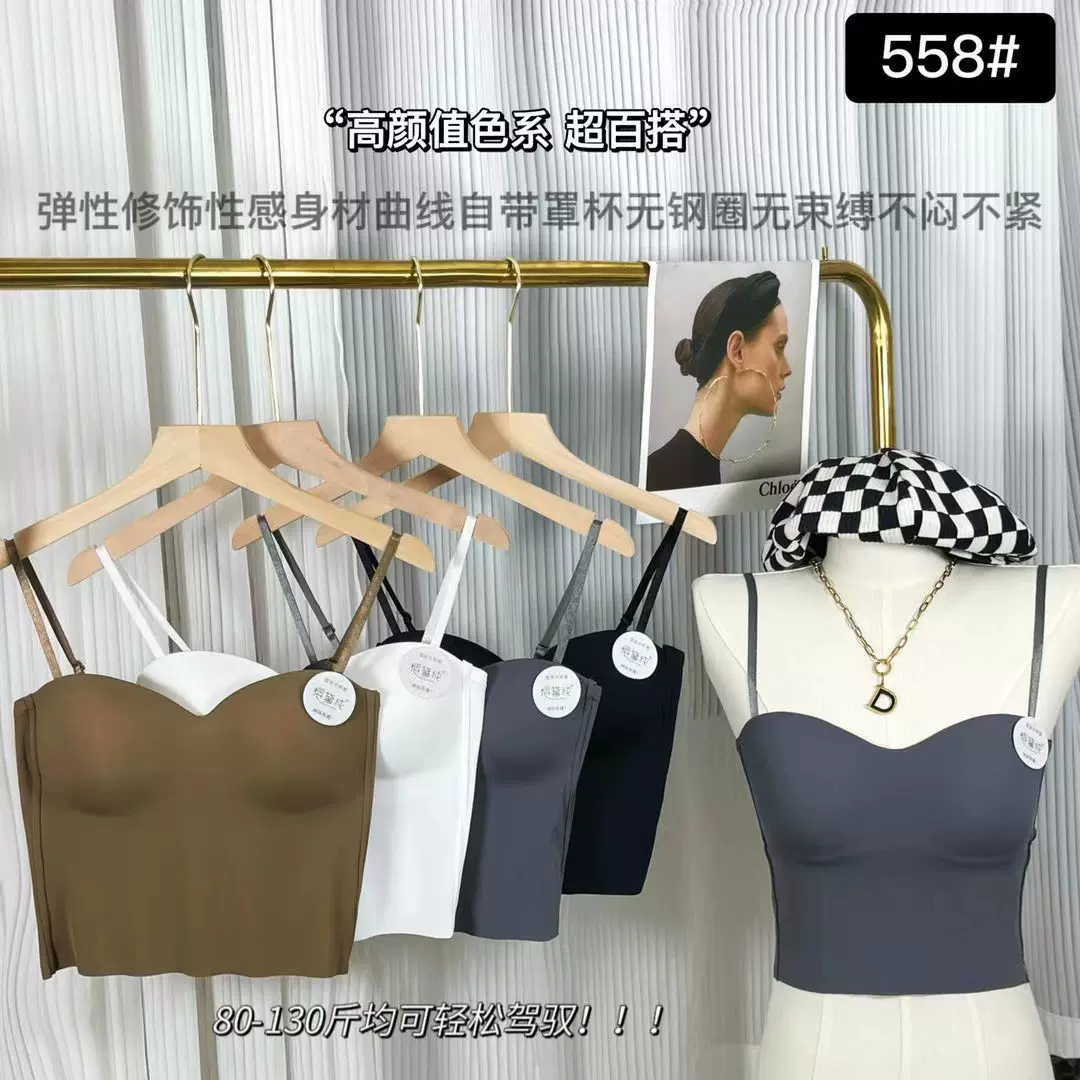 一体式固定杯冰丝美背细肩带防走光少女抹胸带胸垫裹胸外穿内衣女