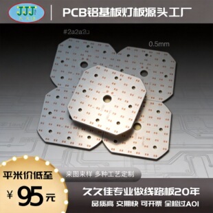 PCB�����LED�X����ӸП��������Դ�^���S��������ӹ�����