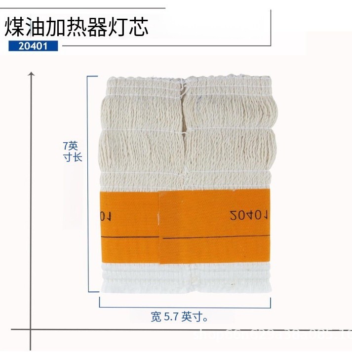 网上热销款小型家用燃煤油取暖器炉芯煤油加热器灯芯85*180MM