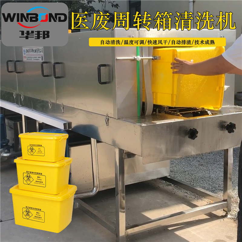 食品厂周转筐清洗机 蛋糕房烘焙托盘清洗机 商用塑料箱清洗机