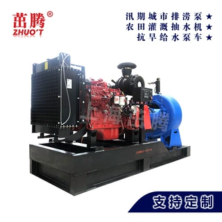 定制大流量移动泵车 2000立方柴油机防汛水泵 电动机驱动大流量泵
