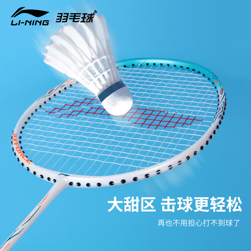 李寧バドミントンラケットの規格品の超軽雷9単拍の全炭素繊維の専門級の試合の双拍の丈夫なラケット|undefined