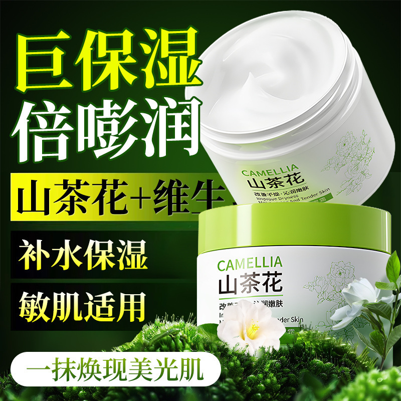 雨箐山茶花维生素原B5保湿霜补水保湿滋润大容量必备身体乳批发|undefined