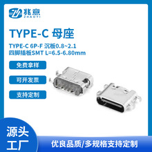 TYPE-Cĸ TYPE-C 6P-F 0.8~2.1 _SMT L=6.5-6.80mm