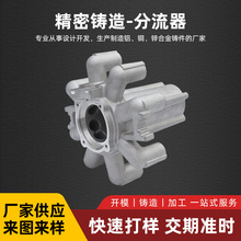 分流器 精密铸造加工低压铸造件来图铸造抛光机械五金铝铸件