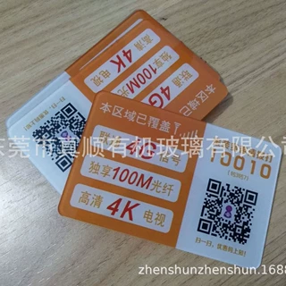 UV打印加工 二维码pvc板亚克力面板玻璃金属喷彩 uv平板打印定做