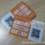 亚克力定做打印二维码pvc板