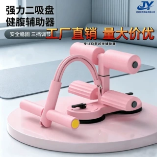 仰卧起坐辅助器卷腹拉力器吸盘式多功能运动锻炼家用健身厂家直销
