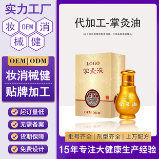 �N�ƶ����ƾ��ͽ��j��ͨOEM�ӹ� ���wѨλ��Ħ��ʹ�l�ᾫ�ͱ���Һ
