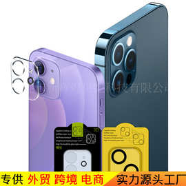 适用iPhone12丝印镜头膜手机摄像头3D钢化膜高清拍照防眩光保护贴