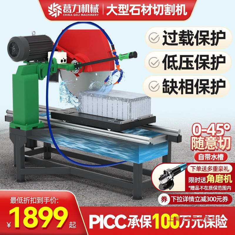 上海石材切割机大型台式全自动切石机小型45度角瓷砖大理石无尘水