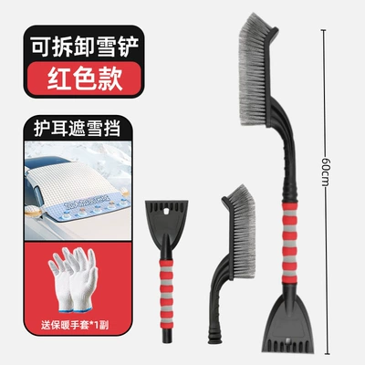 shovel car car snow scraping and, Kempinq və səyahət - 2-in-1-extended-versionred-ear-protection-antifreeze-cover-warm-gloves-removable