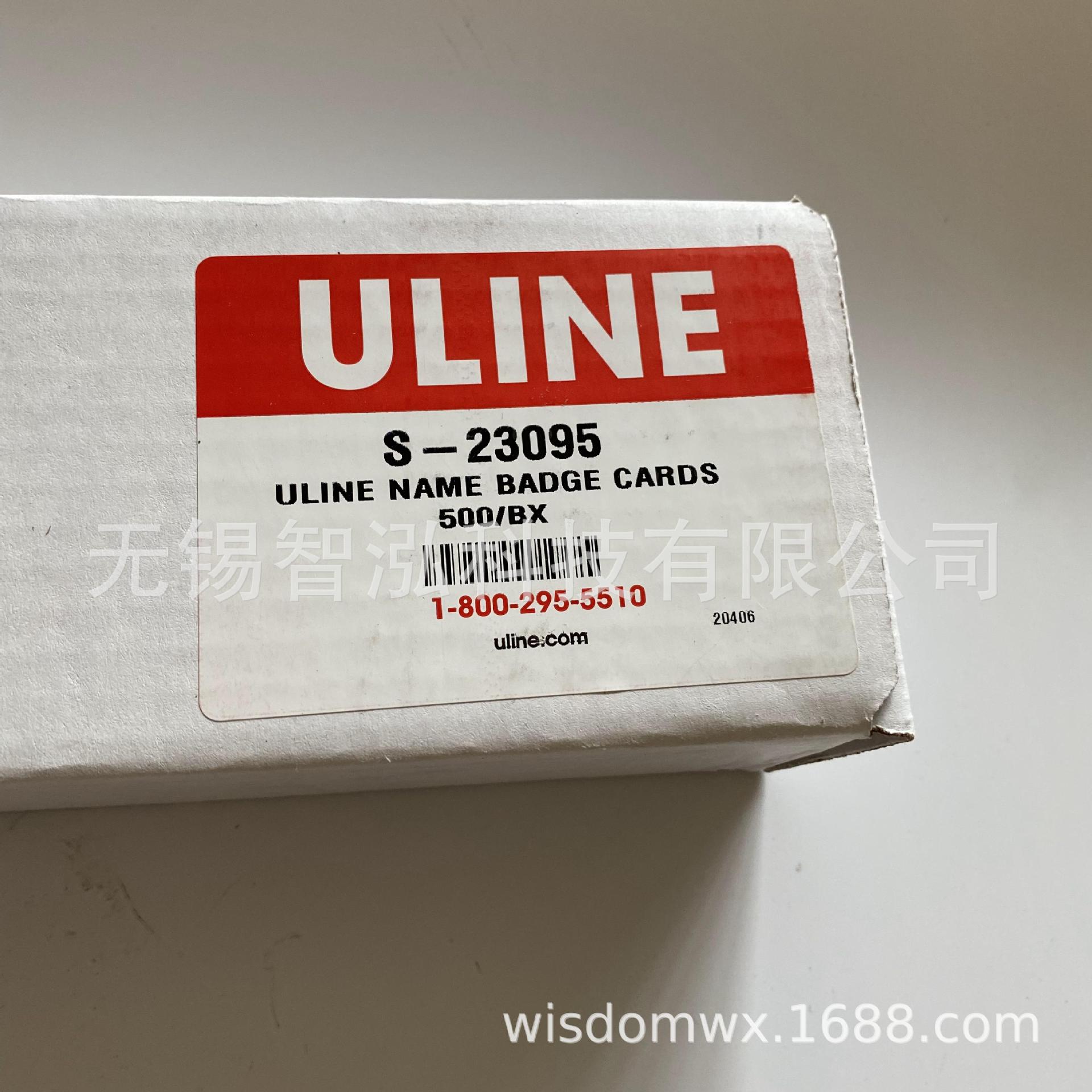 Uline空白ID卡塑料材质可双面印刷S-23095
