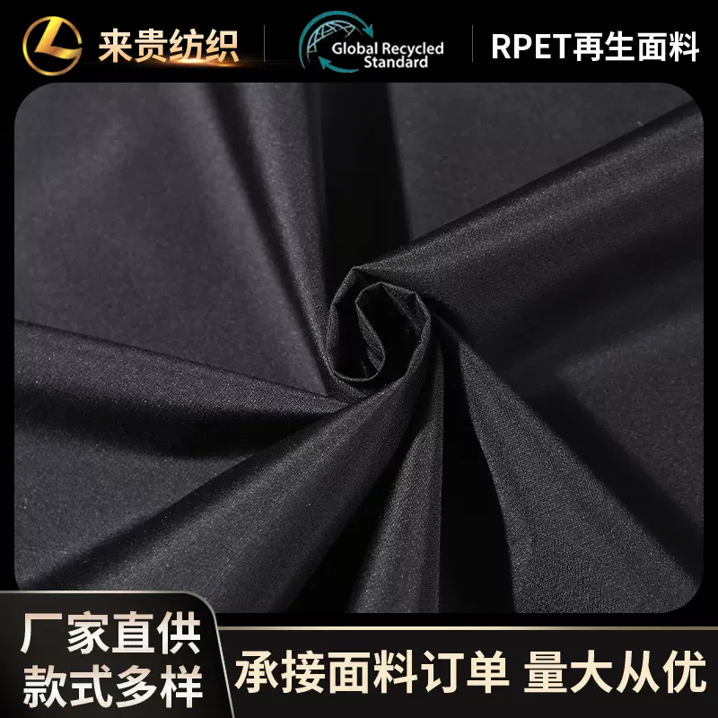 RPET75D高弹横条春亚纺羽绒服棉服冲锋衣箱包海洋再生面料