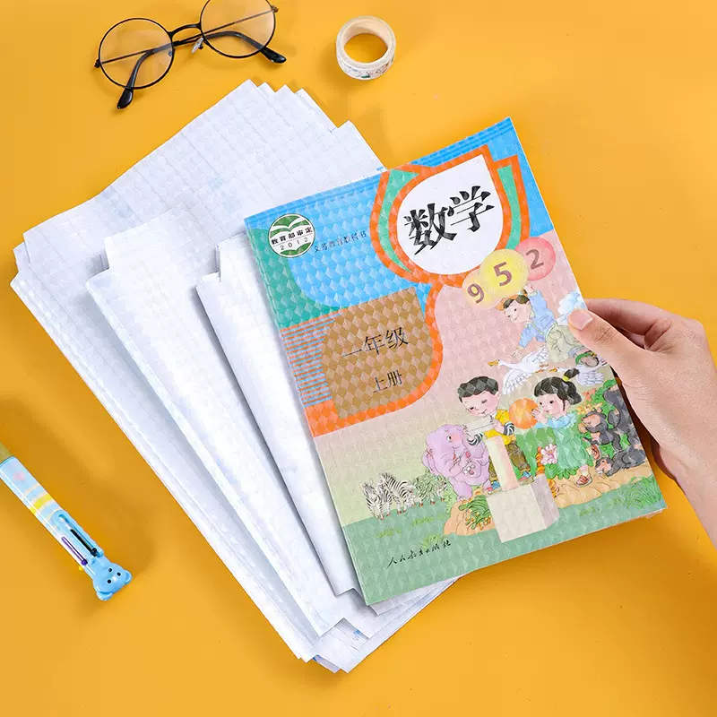 PVC自粘书皮书套磨砂透明中小学学习用品cpp包书膜钻石纹定制批发