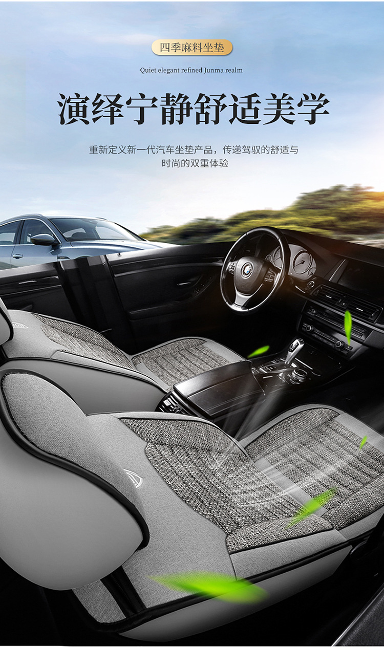 Car Seat Covers, Linen Car Mats, New Models for All Seasons, Fully Enclosed Seat Covers, Factory Direct Sales, Seat Cushions, Car Accessories