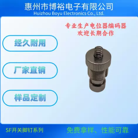 SF电吉他效果器开关按键开关高品质防尘防水按键开关