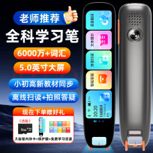 严选智能5G英语点读笔万能通用扫读笔翻译笔词典小学初中高中学生